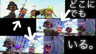 このうさぎ、どこにでもいるな【スプラトゥーン2】【Splatoon2】