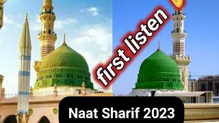 Naat Sharif | Nawal Khan I Sahara Chahiye SarkarI New Naat 2023 | Official Video IHeera Gold