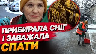 На неї поскаржилися, бо ретельно прибирала! Як несподівана скарга обернулася для двірнички премією