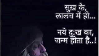 प्रेम क्या है #osho #oshoquotes