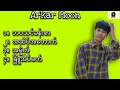 arkar moon သီချင်း​များ​