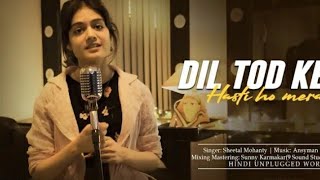 Dil Tod Ke layrics song Female Version | Sheetal Mohanty | B Praak