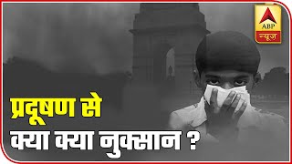 Know Side Effects Of Delhi's Severe Air Quality On Residents | ABP News