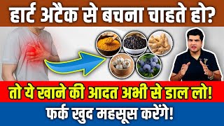 रक्त के थक्के, स्ट्रोक और दिल के दौरे को कैसे रोकें?How to Prevent Blood Clots, \u0026 Heart Attacks