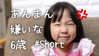 だって○○が入ってる！！・・ママ爆笑、あんまん嫌いな理由#Shorts