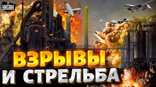 ВЗРЫВЫ и СТРЕЛЬБА в Таганроге! Весь город на ушах. Мощный удар по Луганску - горит нефтебаза