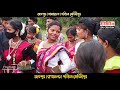 jakpur radhanagar new samtali program video 2024 jakpur kamarchak santali program video 2024