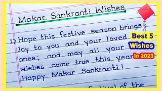 Makar Sankranti Wishes 2023|| Best 5 Wishes On Makar Sankranti Festival 🤝#wishes#makarsankranti2023