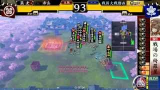 【戦国大戦】大和十傑を目指して～その28～従一位【五色vs大蛇】