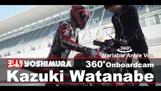 2020 MFJ SUPERBIKE  :【Variable Angle Ver】YOSHIMURA SUZUKI MOTUL / Kazuki Watanabe 360° Onboard Cam