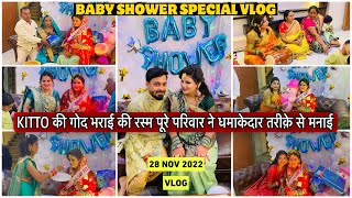 KITTO की गोद भराई की रस्म पूरे परिवार ने धमाकेदार तरीक़े से मनाई|BABY SHOWER|VLOG-1085|BY AMIT KITTO