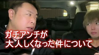 せいじ　ガチアンチが大人しくなった件について　 2023年01月21日19時