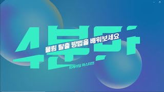 올바른 매개변수를 찾으면 편향성 비율의 정확도를 2배 높일 수 있습니다!