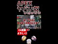 apexやってたらガチでやばい奴いたｗｗｗｗｗｗｗｗ