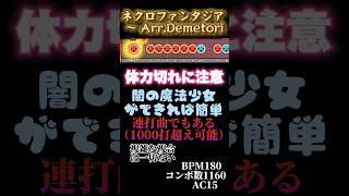 ［太鼓の達人］降格しそうな星10譜面　3選 #太鼓の達人 #音ゲー #ゆっくり実況#ゲーム実況  #ゲーム