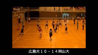 2012.10.28中国秋季リーグ広大VS岡山大学第１セット