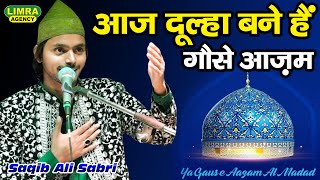 आज दूल्हा बने हैं गौसे आज़म-Saqib Ali Sabri-Gause Azam Qawwali-New Qawwali-Sufiyana Qawwali