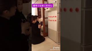 子供虐待TikTok※拡散希望