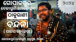 THAKURANI BANDANA BEACH FESTIVAL 2024 #berhampur #viral #odisha #puja #pujavibes #maa #kali#odisha