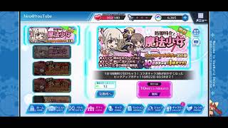 【防振りうぉーず】防御特化と魔法少女無料10連ガチャ5日目