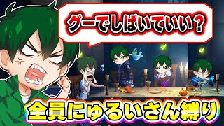 【第五人格】あのにゅるいさんをブチギレさせた全員でにゅるいさんの真似を全力でやる縛りがカオスすぎたｗｗ【IdentityV】