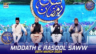 Middath e Rasool (S.A.W.W) | Shan e Iftar | Waseem Badami | 26 March 2024 | #shaneramazan