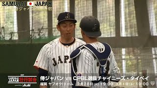 トップチーム宮崎合宿 1日目 2017年2月23日③