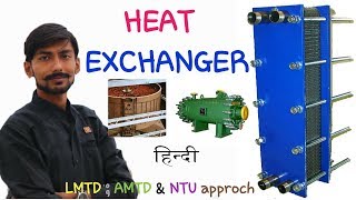 Heat Exchanger | Parallel Flow, Counter Flow, Direct Contact, Regenerative Type | Ankit Sir