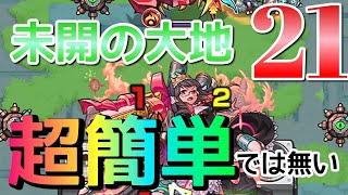 【未開の大地21】降臨キャラ2体編成でやると難しいからガチャ限積みましょうw【モンスト】まつぬん。