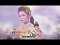 พิกุลทอง ost.เจ้าหญิงพิกุลทอง 2565 วรวรรณ โพธิ์เกาะ official lyrics video