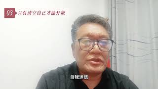 国福开讲：追求做一个不死鸟