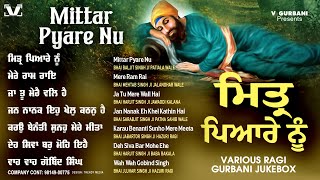 New Shabad Gurbani 2025 | Mitar Pyare Nu | New Shabad Kirtan  - Nonstop Shabad Gurbani 2025