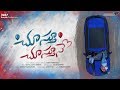 Chustu Chustune Telugu Short Film || Runway Reel || Latest Short Films