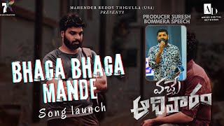 Producer Suresh Bommera Speech | Bhaga Bhaga Mande | Vacche Aadivaram