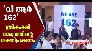 വിജയചിഹ്നവുമായി ശിവസേന നേതാക്കള്‍; 162 എംഎല്‍എമാരെ ഒന്നിച്ച് അണിനിരത്തുന്നു