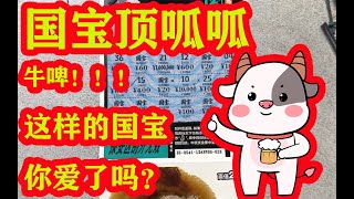 乐刮VLOG：国宝国宝掌中宝？拿来吧你！