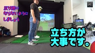 前傾姿勢のキープは骨盤の角度が鍵だった【三觜喜一プロのゴルフレッスン】