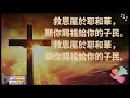 扶持 詩篇三篇 support psalm 3 l 唱咗就等於背咗系列 the series of