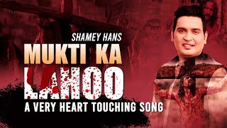 New Masihi Geet - Mukti Ka Lahoo Good Friday Special Shamey Hans