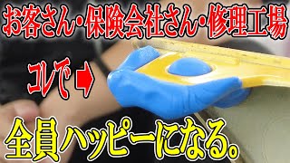 【貴重映像】樹脂部分を補修する為の画期的アイテムがAmazonにあった！■関東の名工・斎藤先生の樹脂溶接機レクチャー編　前半