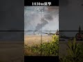 1030m狙撃 battlefield battlefield5 バトルフィールド バトルフィールド5 bfv bf5 スナイパー sniper