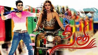 'బుల్ రెడ్డి..' పాటలో పాయల్..! | Sita Movie | Bellamkonda | kajal aggarwal | Payal Rajput