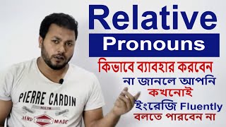 Relative Pronouns এর ব্যাবহার কখন কোথায় ও কিভাবে Doubt Clearing Class