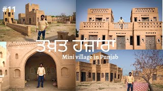 Takhat Hazara Farm ਤਖਤ ਹਜ਼ਾਰਾ (Old Mini Village) Mallewal | Nabha | The Punjabi Trippper | 2021 #11