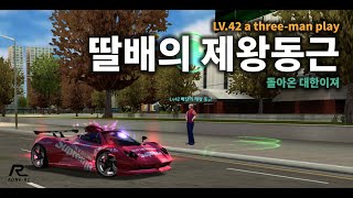 【 AORC 】 레이시티 / 다들 3인은 눈 감고도 할 겁니다. 390+