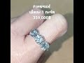 แหวนแต่งงาน แหวนหมั้น เพชรแท้ ราคาส่ง แหวนเพชร gia ps diamond 0863842919