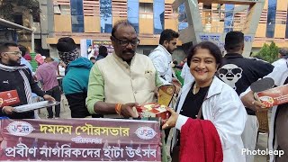 দমদম পৌরসভার প্রবীনদের হাঁটা উৎসব। এই উৎসবে ৯৪ বছরের প্রবীণও ছিলেন।