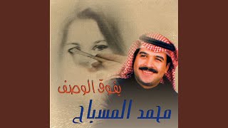 أنا لغيرك