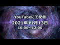 告知 「沖縄伝統空手オンラインセミナー2021in 空手会館」が2021.11.13（土）10 00～12 00に配信されます。