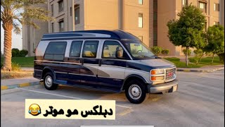 ⛔️ تم البيع فان سافانا (الدبلكس 😅)
